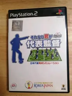 PROJECT FIFA WORLD CUP(TM) それなら君が代表監督