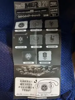 東京ＭＥＲ　もふもふポーシェット