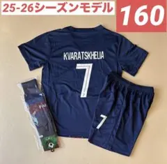K3_160 クワラツヘリア パリ・サンジェルマン　ホーム　ソックス付　新品