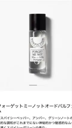 NONFICTION フォーゲットミーノットFORGET ME NOT 30ml 1800023S0327_l1_a005.jpg