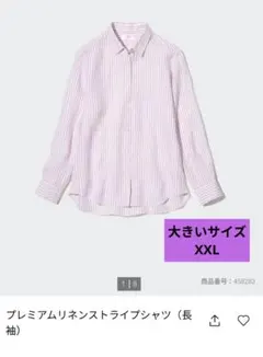 ユニクロ　プレミアムリネンストライプシャツ XXL
