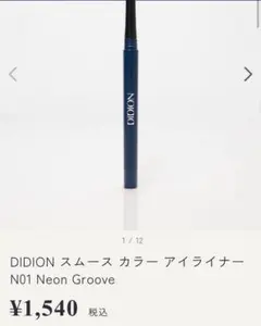 【Rakutao公式アカウント01 様専用】