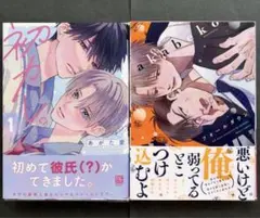 akabeko フォールダウン　あがた愛　初カレ。1