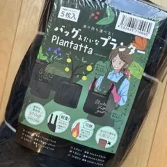 ☆ 不織布　プランター 7ガロン 5枚　植木鉢 寄せ植え 34×30㎝