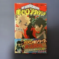 未開封 僕のヒーローアカデミア 40巻 - メルカリ