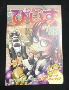 2026年最新】citrus アクリルの人気アイテム - メルカリ