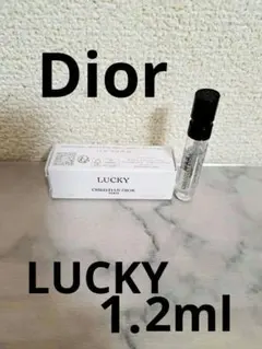 【Dior】新品未使用　メゾンクリスチャンディオール　ラッキー　1.2ml