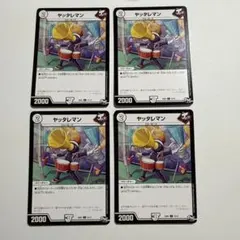ヤッタレマン
