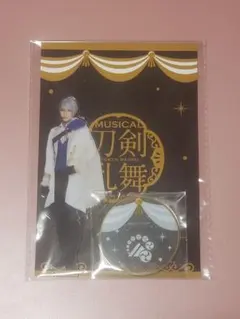ミュージカル刀剣乱舞 刀ミュ 十周年祝賀祭 受注 アクリルスタンド 山姥切長義