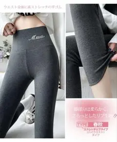 レギンス