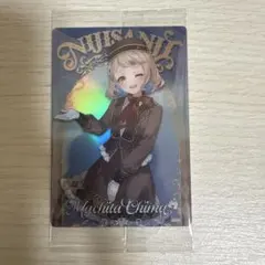 にじさんじウエハース2 町田ちま