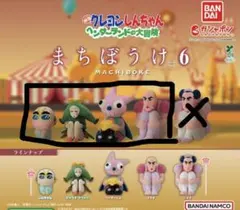 クレヨンしんちゃん　まちぼうけ6 4体セット
