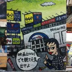 荻pote 複製原画 「消夏」 荻pote 複製原画 「消夏」 - メルカリ