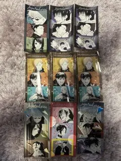 呪術廻戦　シールプリントコレクション　懐玉・玉折　9枚セット