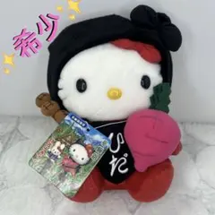 レア物希少　ハローキティ ご当地　伊豆、愛媛、飛騨路限定　ぬいぐるみ 2026年最新】ハローキティ飛騨路限定の人気アイテム - メルカリ