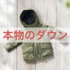 baby GAP ダウンジャケット 18-24ヶ月 男の子 裏ボア 防風 90