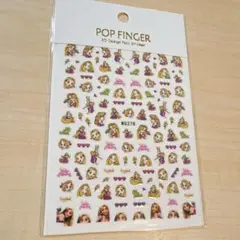 ラプンツェル ネイルシール 3D 新品 未使用