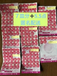 【匿名配送】ヤマザキ春のパン祭り　2026年シール