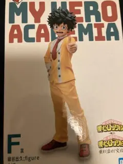 ヒロアカ 緑谷出久　デク　フィギュア　未開封　文化祭