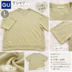 GU スウェットTシャツ イエロー