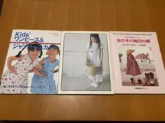子ども服　洋裁　手芸本　おんなの子用