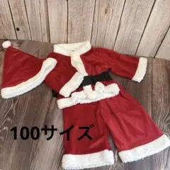 【100cm】ベビー サンタ コスプレ 男の子 クリスマス プレゼント