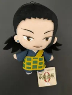 呪術廻戦　呪術廻戦０　★　ぬいぐるみ　夏油傑　☆　マスコット