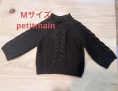 【美品】petitmain プティマイン　ニットセーター