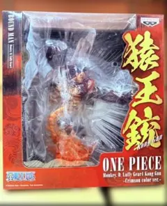 ワンピース ルフィ バウンドマン ギア4猿王銃 海外 クリムゾンカラー ver