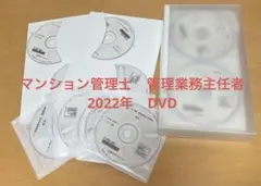 2026年最新】マンション管理士 dvdの人気アイテム - メルカリ