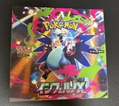 インフェルノX 新品未開封 1BOX シュリンクなし、ペリペリあり - メルカリ