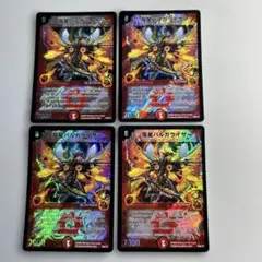 時空創竜 ドラゴンエンパイア 4種類 各2枚 - メルカリ
