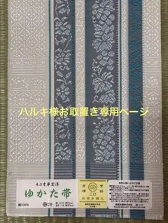 新品未使用】三越 羽毛肌掛けふとん ネット付 ホワイトグースダウン SL