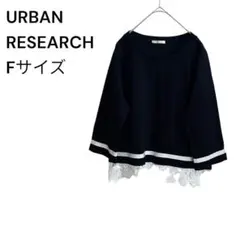 URBAN RESEARCH ネイビー トップス Fサイズのサムネイル