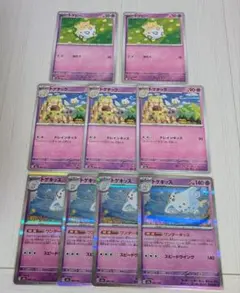 トゲキッス　ワンダーキッス　進化ライン