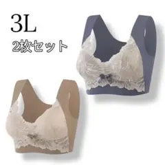 3L 　2枚組　ナイトブラ　シームレス　美胸　マタニティ　伸縮性　ノンワイヤー