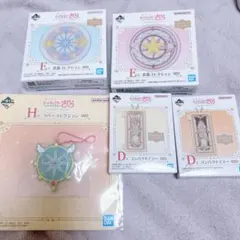 カードキャプターさくら 一番くじ F賞コンプリートセット - メルカリ
