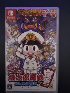桃鉄　桃太郎電鉄〜昭和 平成 令和も定番！〜Switch