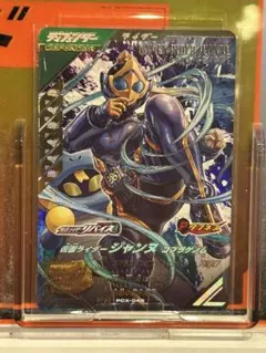 ガンバレジェンズ　PR 仮面ライダージャンヌ