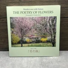 2025年最新】池田大作写真集の人気アイテム - メルカリ