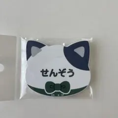 忍たま乱太郎　ナンジャタウン　ネームマグネットバッジ　立花仙蔵　ネームバッジ