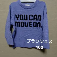 ブランシェス 100cm