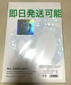Mrs. GREEN APPLE 映画 フィヨルド パンフレット 限定ステッカー
