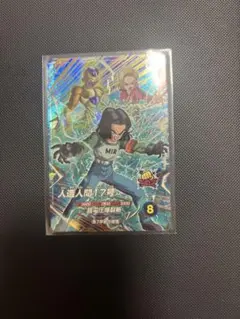 【宝箱】気絶⭕️ドラゴンボールダイバース9弾人造人間17号