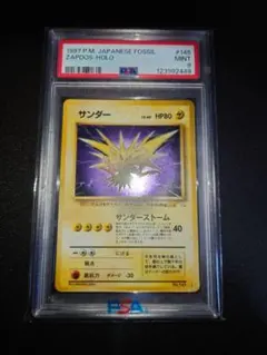 PSA10 R団のサンダー 25th ポケモンカード - メルカリ