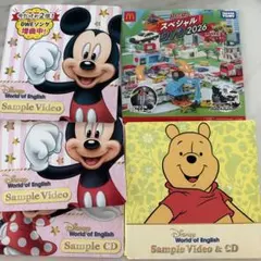 ディズニー英語システム サンプルセット