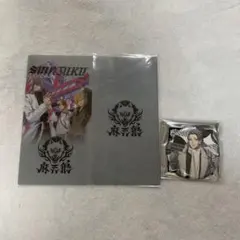 ヒプマイ 缶バッジ 寂雷 クリアファイル 麻天狼 セット