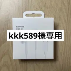 専用ページ 未開封 EarPods USB-C 有線イヤホン