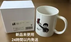 【新品未使用】赤楚衛二『 A』×『E』写真展2024 マグカップ即購入⭕️