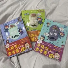 新有機化学 11版 + スタディガイド 3冊セット - メルカリ